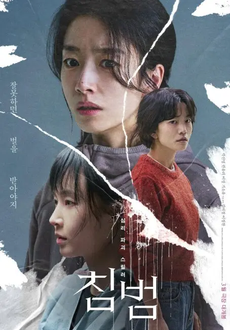 فيلم Somebody 2025 مترجم اون لاين