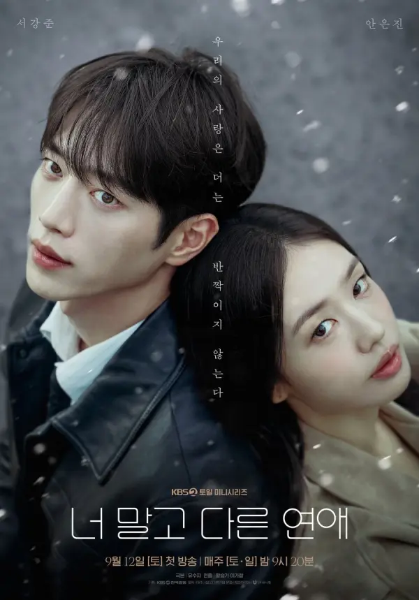 مسلسل حب اخر غير حبك A Love Other than Yours الحلقة 6 مترجمة