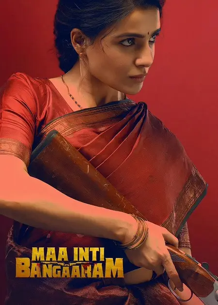 فيلم Maa Inti Bangaaram 2026 مترجم